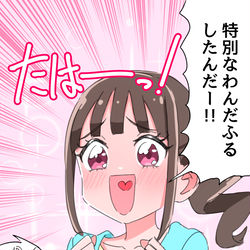 This is a pixiv picture whose title is 特別なわんだふるしたんだー！！.