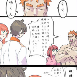 This is a pixiv picture whose title is 兎山悟　親公認への道！.