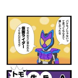This is a pixiv picture whose title is 辛木田絆人「こいつはバケモノじゃない...仮面ライダーだ！」」.