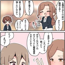 This is a pixiv picture whose title is キズモノ㉚.