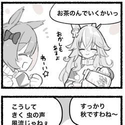 This is a pixiv picture whose title is まいにちファル子☆ #238「秋のちんもく」.