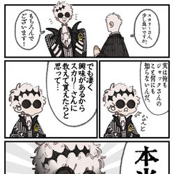 This is a pixiv picture whose title is スカリーさん.