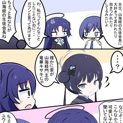 This is a pixiv picture whose title is ユウカとキサキとアオイ.