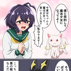 This is a pixiv picture whose title is 魔法少女になれそうなうてなちゃん.