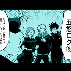 This is a pixiv picture whose title is 五悠ログ⑥.