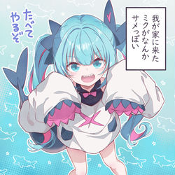 This is a pixiv picture whose title is サメっぽい初音ミク🦈.