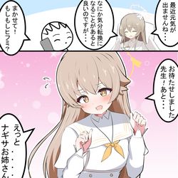 This is a pixiv picture whose title is 憂鬱ナギちゃんとヒフミさん.