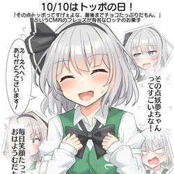 This is a pixiv picture whose title is 10/10はトッポの日！.