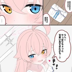 This is a pixiv picture whose title is おめかしホシノ.