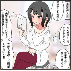 This is a pixiv picture whose title is 教えてくれるお姉さん先生③.