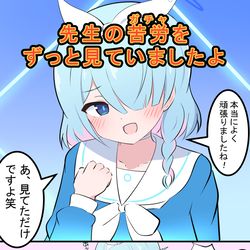 This is a pixiv picture whose title is 煽るアロナ.
