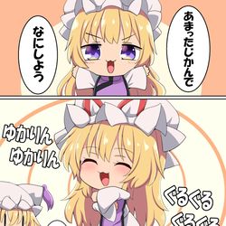 This is a pixiv picture whose title is ゆかりんまいたけダンス.