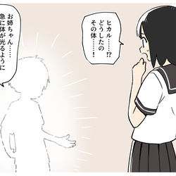 This is a pixiv picture whose title is 光るようになってしまった弟.