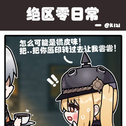 This is a pixiv picture whose title is 新款咖啡的味道.