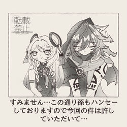 This is a pixiv picture whose title is 「本当に反省してるパターンあるんだ…」.
