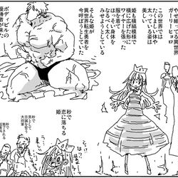 This is a pixiv picture whose title is ボディビルダー転生.