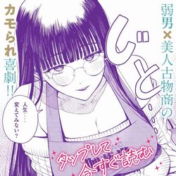 This is a pixiv picture whose title is ［商業告知］今週号のヤンマガから作画仕事してます/伊丹.