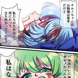This is a pixiv picture whose title is 【東方】大妖精とチルノ.