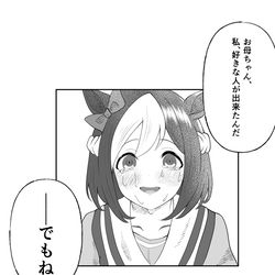This is a pixiv picture whose title is その人は、もう素敵な指輪をしているの.