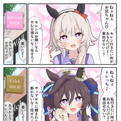 This is a pixiv picture whose title is おねだり上手なウマ娘たち.