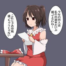 This is a pixiv picture whose title is 悩む霊夢さん.