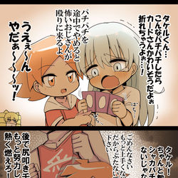 This is a pixiv picture whose title is ホビーアニメで幼少期の主人公がライバルにテクニックを教えるシーン.