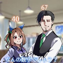 This is a pixiv picture whose title is キングとトレーナーとなんの数字でしょう？.