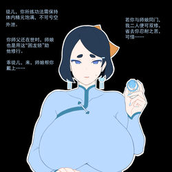 This is a pixiv picture whose title is 师娘2.