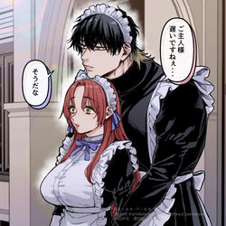 This is a pixiv picture whose title is 雇い主の目の届かないところでは大体こんな感じ.