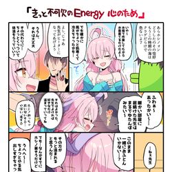 This is a pixiv picture whose title is ホシノ…温まりたいのか…？.