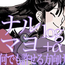 This is a pixiv picture whose title is ナルマヨ+α まとめ⑫.