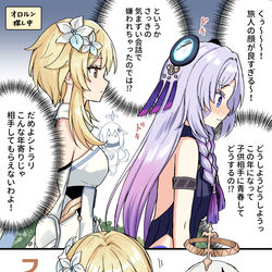 This is a pixiv picture whose title is 蛍攻めの百合.