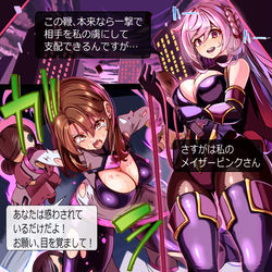 This is a pixiv picture whose title is 歪められた憧れ！狙われたメイザーピンク！.