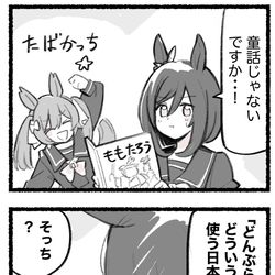 This is a pixiv picture whose title is まいにちファル子☆ #241「どんぶらこの使い道」.