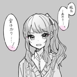 This is a pixiv picture whose title is 真実.