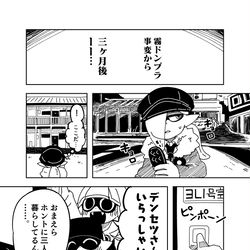 This is a pixiv picture whose title is デンセツさんの引率【書き下ろし分】.