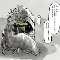 This is a pixiv picture whose title is 祠の怪異君.