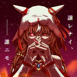 This is a pixiv picture whose title is 譲レナイ、誰ニモ。.