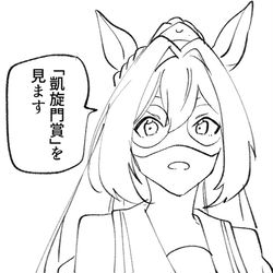 This is a pixiv picture whose title is ウマまとめ9.