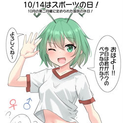 This is a pixiv picture whose title is 10/14はスポーツの日！.
