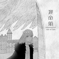 This is a pixiv picture whose title is 【10/27るーしこ】ぐだ+オベロン+妖精國本【新刊サンプル】.