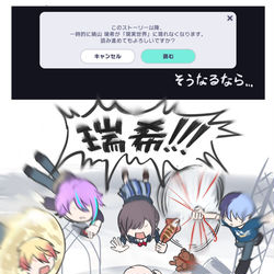This is a pixiv picture whose title is 8話の例の警告　※ネタバレ注意.