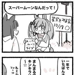 This is a pixiv picture whose title is まいにちファル子☆ #242「むちゃぶりちゃん」.