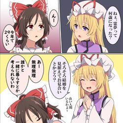 This is a pixiv picture whose title is 大人の幻想郷　博麗神社にて.