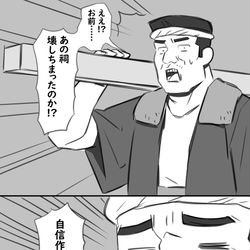 This is a pixiv picture whose title is 祠.