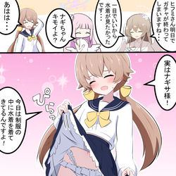 This is a pixiv picture whose title is 水着ヒフミさんとナギちゃん.