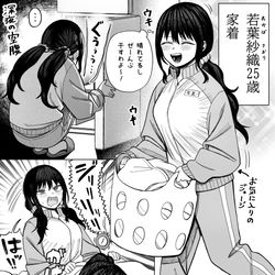 This is a pixiv picture whose title is せいかつ.