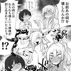 This is a pixiv picture whose title is 祠を壊したら盛ってくる神様がでてきた.