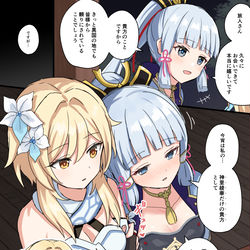 This is a pixiv picture whose title is 蛍攻めの百合.