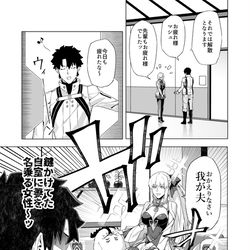 This is a pixiv picture whose title is モルガン襲来編.